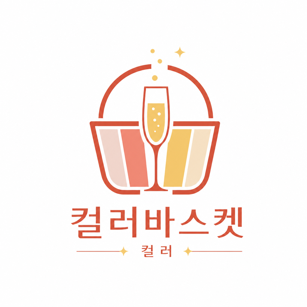 컬러바스켓